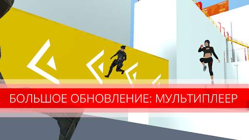 Паркур GO скриншот 2