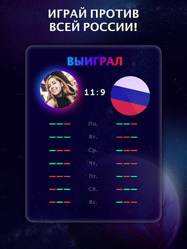 Quiz Planet скриншот 10