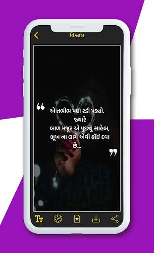 Gujarati Status 2020-Gujarati Shayari,Quote Images screenshot 6