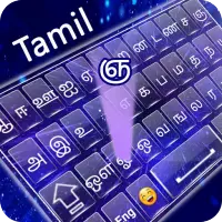 Tamil keyboard : Tamil Typing App