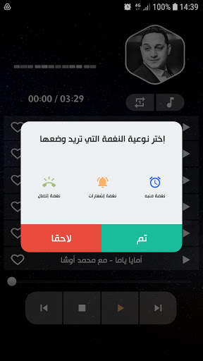 رضا البحراوي 2021 بدون نت | كل الأغاني screenshot 6