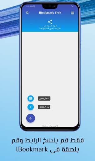 IBookmark النسخه المجانية 4 تصوير الشاشة