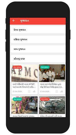 Divya Sandesh News screenshot 3