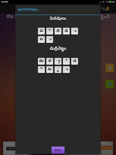Podupu kathalu(Telugu Riddles) screenshot 10
