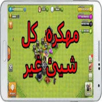 Clash Of screenshot 3