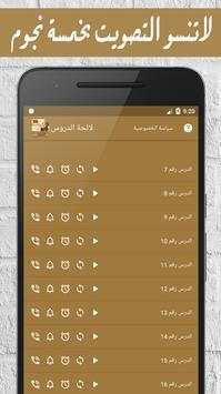 تعلم الألمانية بالصوت 3 تصوير الشاشة