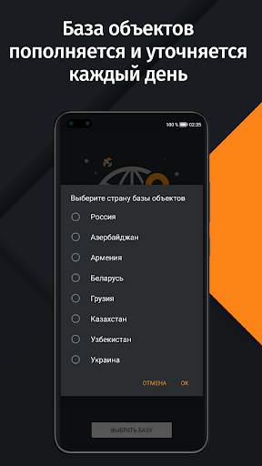 Антирадар HUD Speed screenshot 4