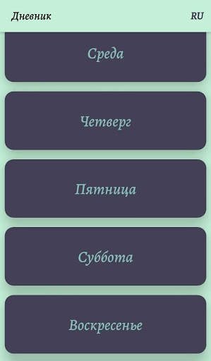 Kundalik screenshot 8