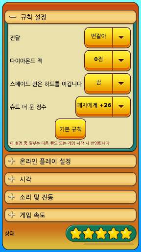 하트 screenshot 5