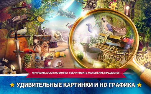 Поиск Предметов Фантазия - Фэнтези Игры скриншот 2