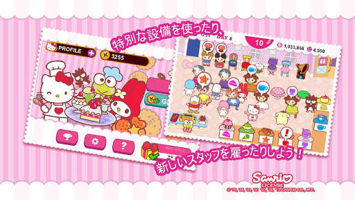 ハローキティカフェ! screenshot 5