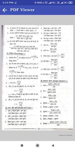 All Math Formula (गणितीय सूत्र) screenshot 2