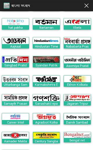 Bangla News - All Bangla newspapers India screenshot 2