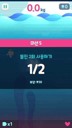 커져라! 개복치 screenshot 5