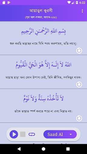 Ayatul Kursi Audio screenshot 5