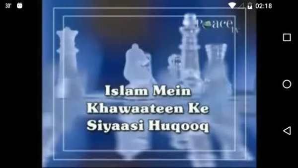 Dr. Zakir Naik Video Lectures screenshot 5