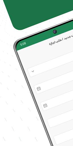 موارد (Mawared) screenshot 7