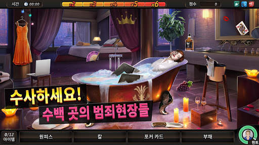 크리미널 케이스: 세이브 더 월드! screenshot 1