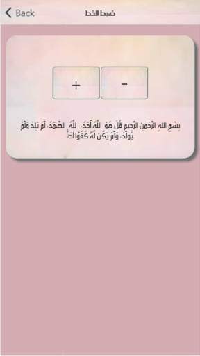 كيف تعاملين زوجك screenshot 5
