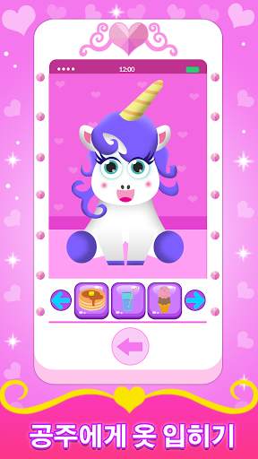 Baby Princess Phone screenshot 3