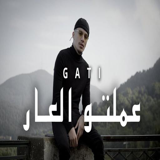 اغنية عملتو العار - Gati | بدون نت icon