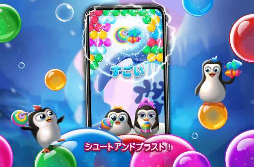 バブルペンギンフレンズ screenshot 13