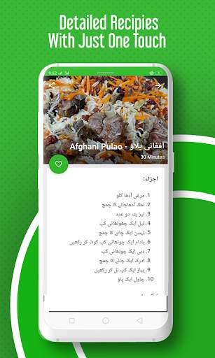 Pakistani Recipes in Urdu - Urdu Cooking Recipes screenshot 5