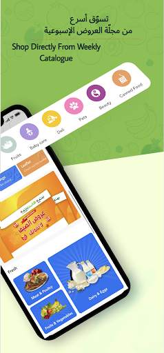 Panda - بنده screenshot 2