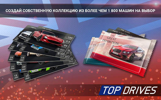 Top Drives — карточные гонки скриншот 10