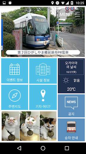 MOMO navi screenshot 1