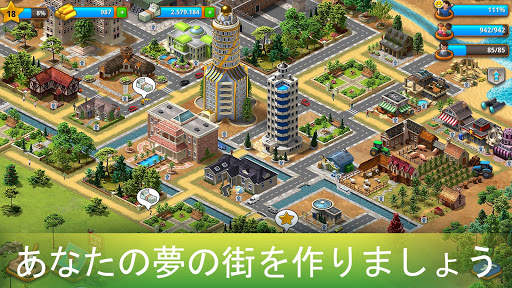 パラダイス・シティアイランド・シム screenshot 7