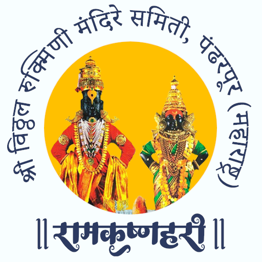Shree Vitthal Rukmini Devasthan Pandharpur icon