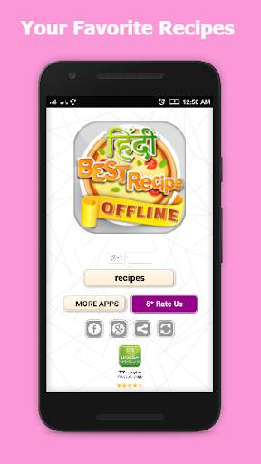 Hindi Recipes Book offline App स्क्रीनशॉट 1