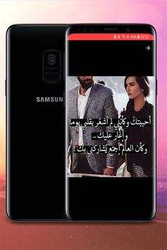 أنت لي و أنا لك 4 تصوير الشاشة