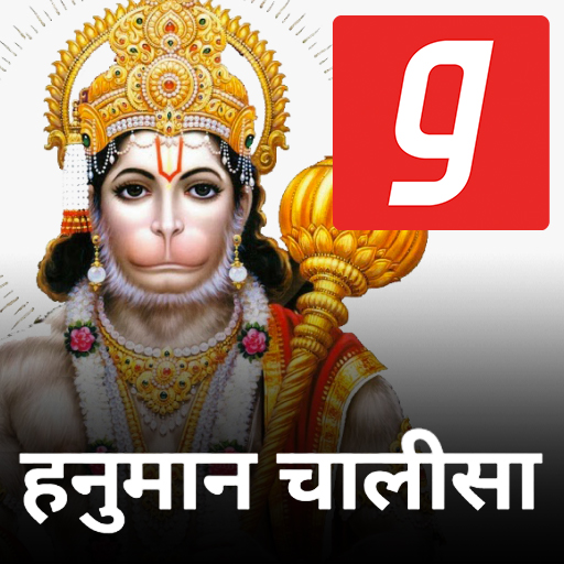 Shri Hanuman Chalisa MP3, हनुमान चालीसा Music App icon