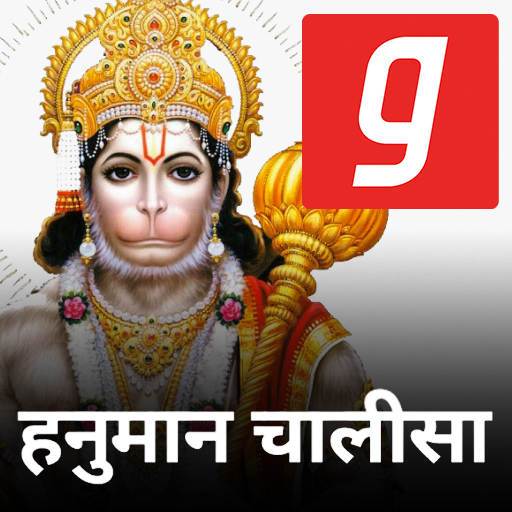 Shri Hanuman Chalisa MP3, हनुमान चालीसा Music App 1.1.0