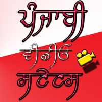 All Punjabi Video Status, Song Status