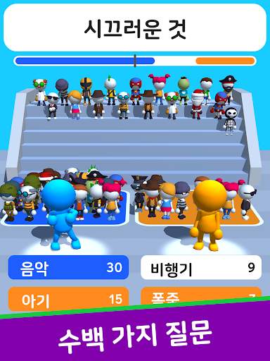 뭐라고 답했을까? screenshot 7