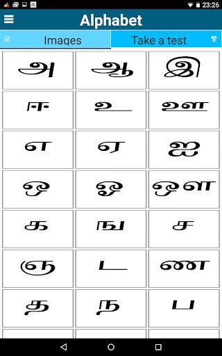 Learn Tamil - 50 languages screenshot 21