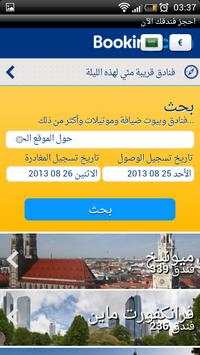 Arab Travelers screenshot 2