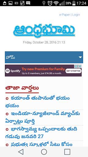 Telugu News Paper screenshot 7