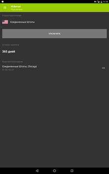 Hideman VPN скриншот 5