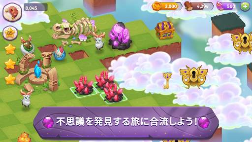 結合魔法! (Merge Magic!) screenshot 1