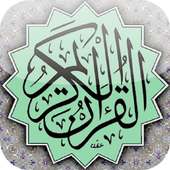 AlQuran AlKareem (in voice 120 reader ) on 9Apps