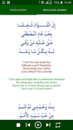 Qassidas Khadrya screenshot 1