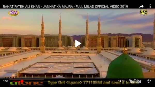All Video Naat Sharif screenshot 4