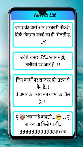 Chamar Attitude Status screenshot 6
