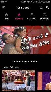 Odia Jatra  🎬🎼 screenshot 3