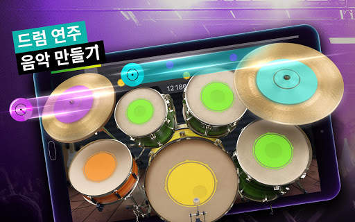 드럼 세트 음악 게임 & 드럼 키트 시뮬레이터 screenshot 1