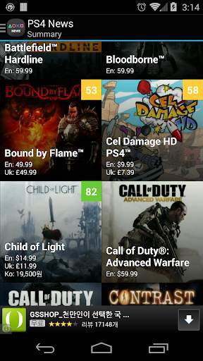 PS4 NEWS screenshot 1